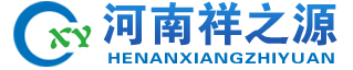 河南祥之源